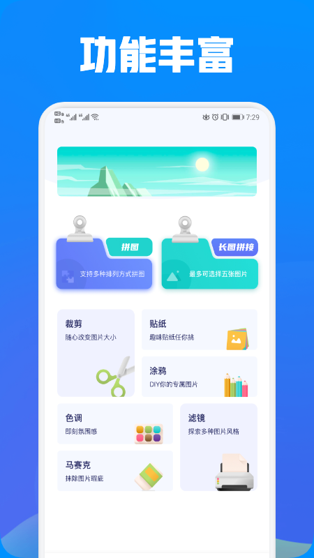 照片exif工具app