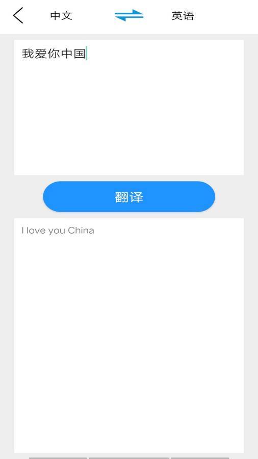 学音翻译app