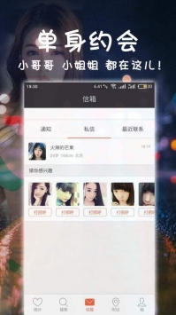 想快约