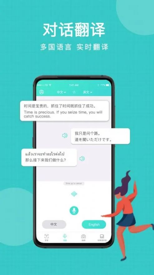 文字识别提取王app