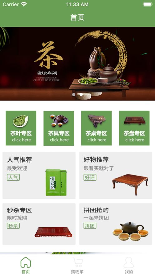 西湖茶艺