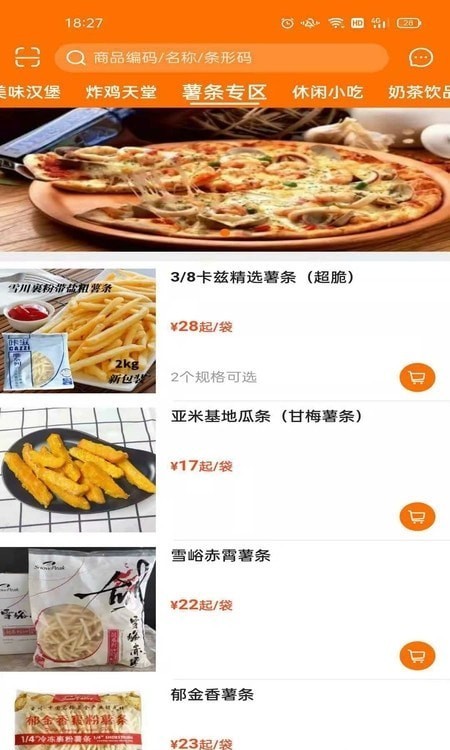 麦得豪食品供应链app