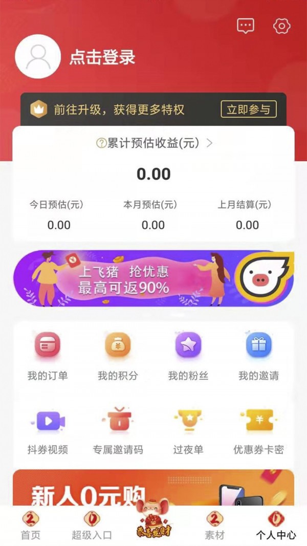 品牌街app安卓版