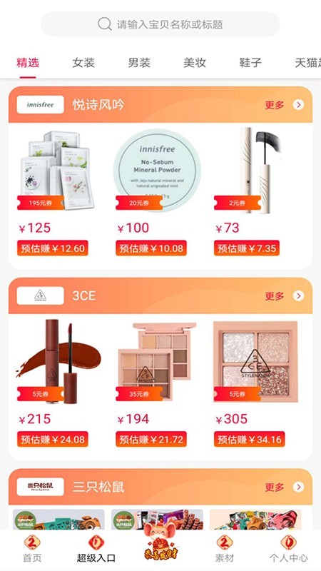 品牌街app安卓版