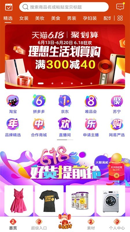 品牌街app安卓版