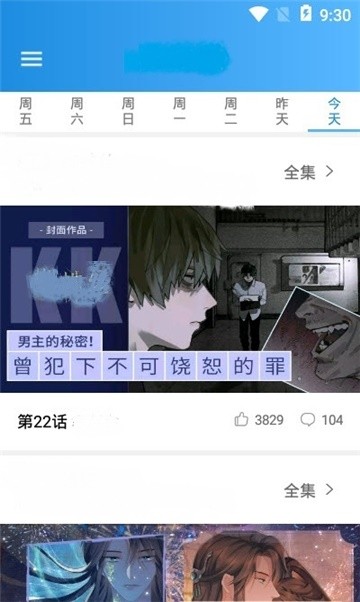 妖气漫画