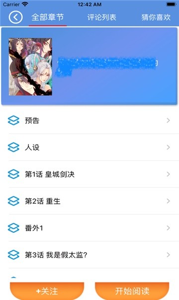 吹妖动漫网