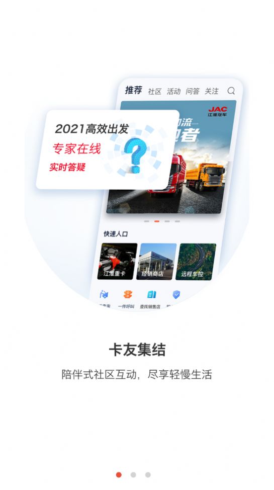 卡嘉app