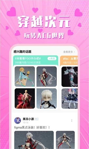 ag动漫屋app