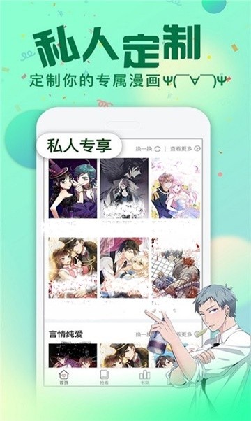 ag动漫屋app