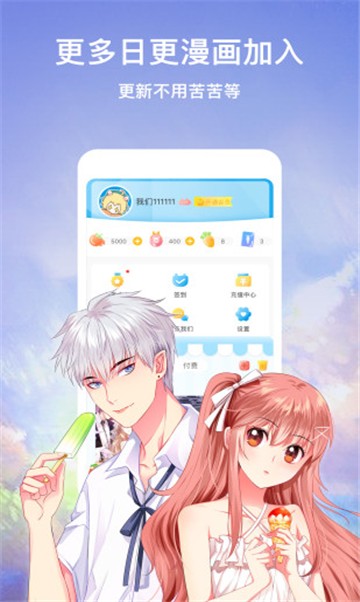 漫看漫画网