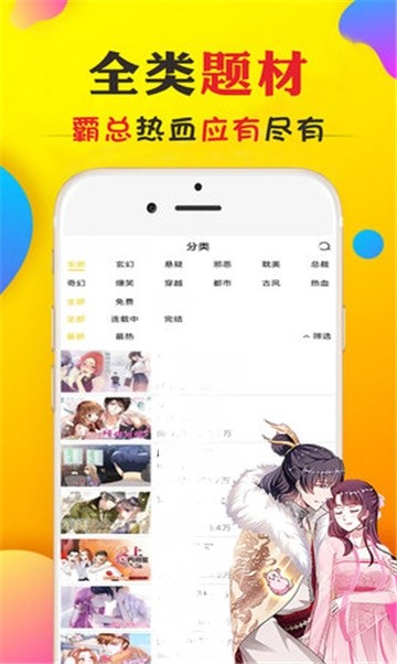 漫看漫画网