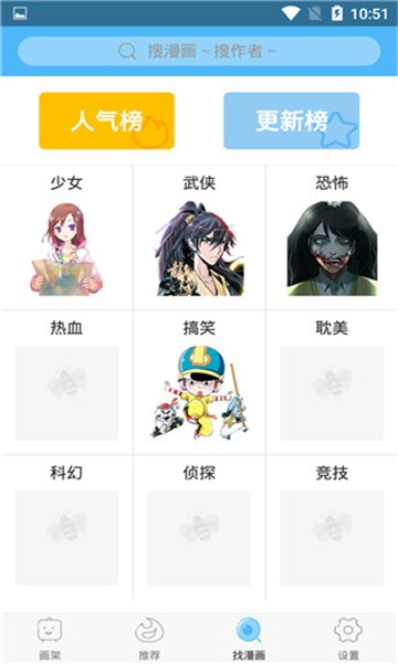 漫看漫画网