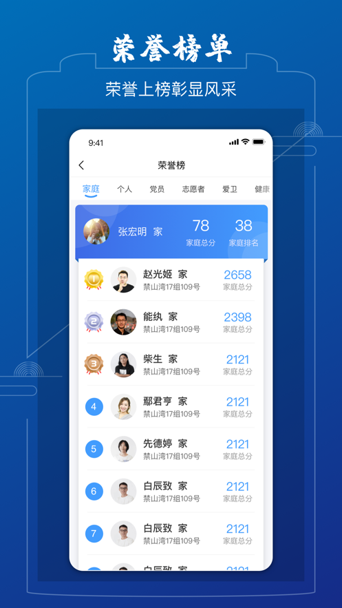 孝善天长app