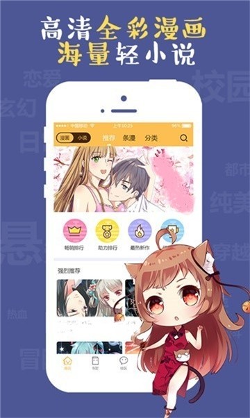 快快漫画