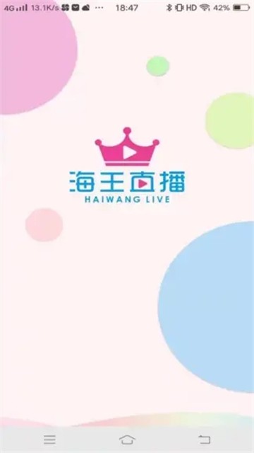 海王直播间