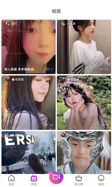多点点直播