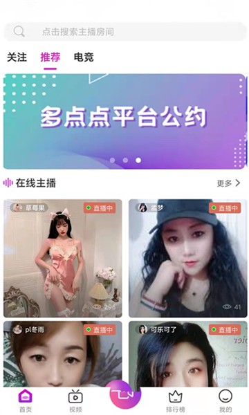 多点点直播