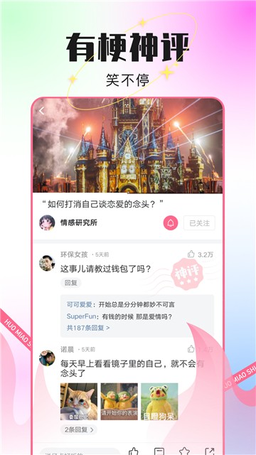火苗视频app