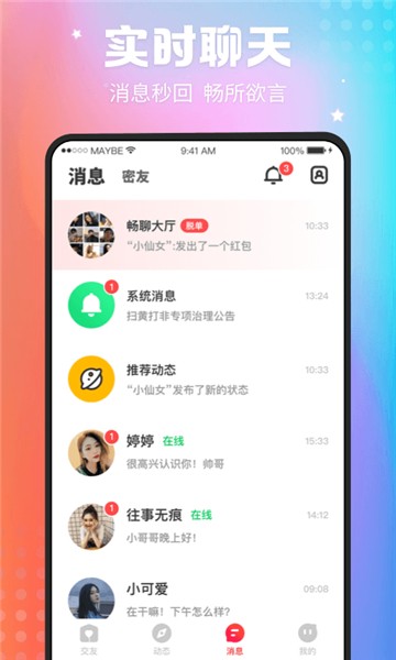 枝视频app