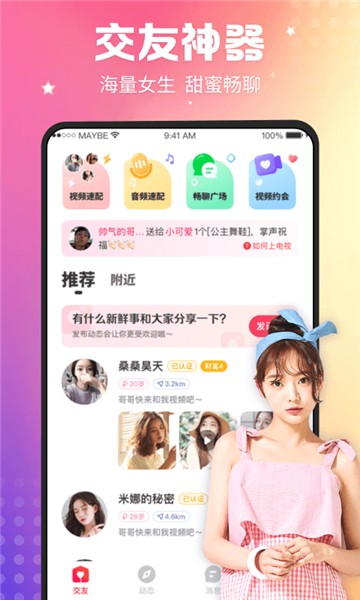 枝视频app