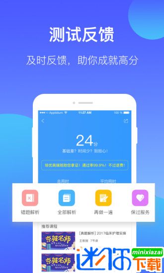 百通医学