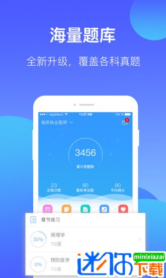 百通医学