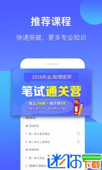 百通医学