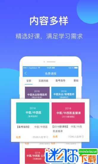 百通医学