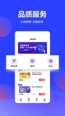 加盐课堂配音