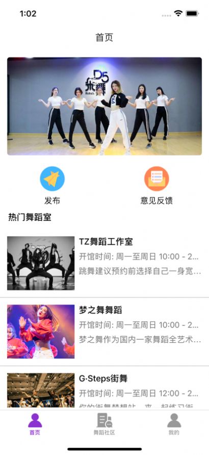 舞灵生活app