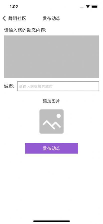 舞灵生活app