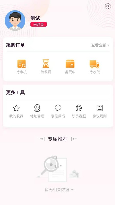 远海政企安卓版