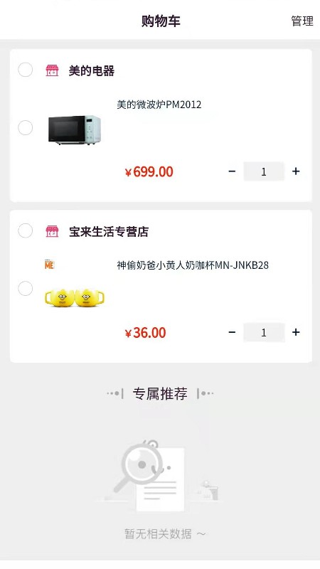 远海政企安卓版