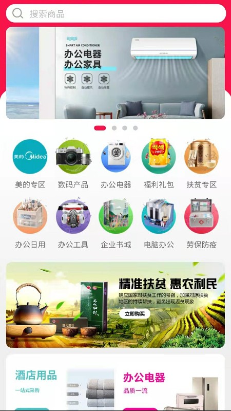 远海政企安卓版