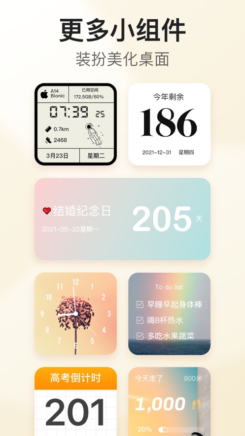 时光纪app
