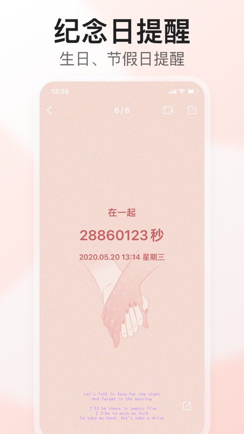 时光纪app