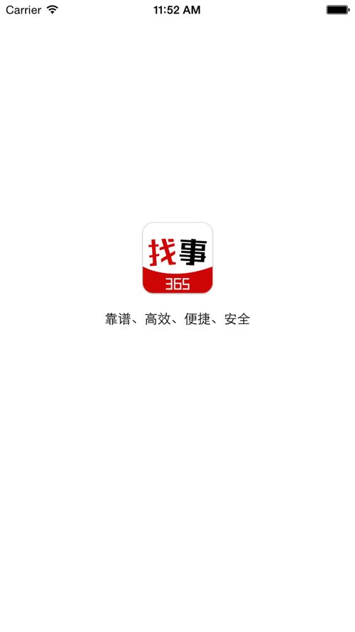 兼职个人版app