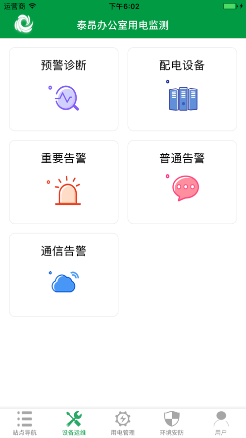 易维安app