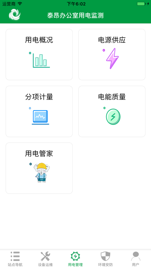 易维安app
