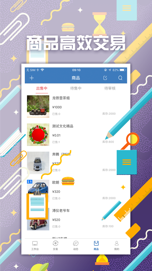 开开商户app