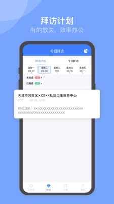 u苗保app
