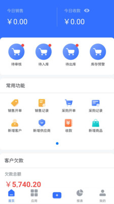 掌上易云app