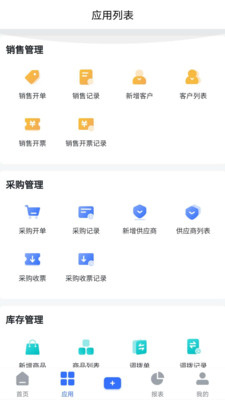 掌上易云app