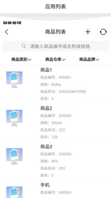 掌上易云app
