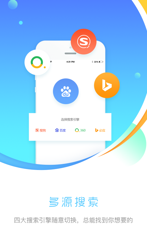 先锋浏览器手机版