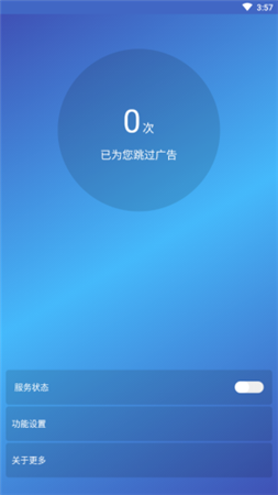 广告过滤器app