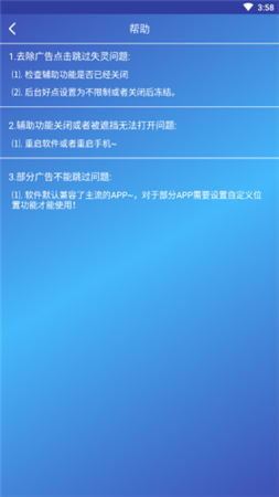 广告过滤器app