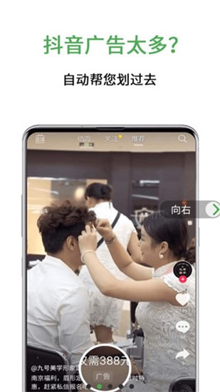 绿去广告安卓版app