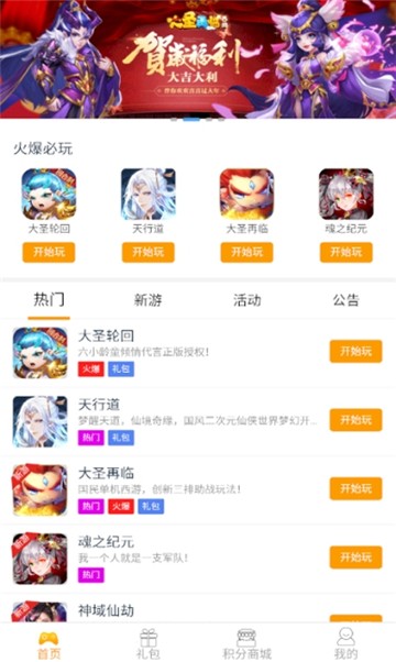 桔子云游戏盒